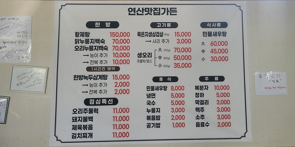 연산맛집가든 사진 4