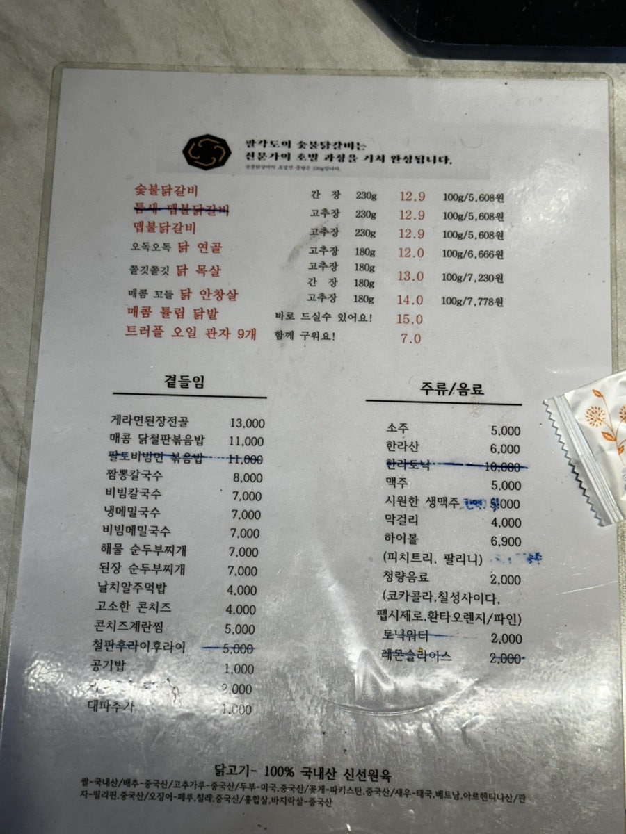 팔각도 인하대역점 사진 5