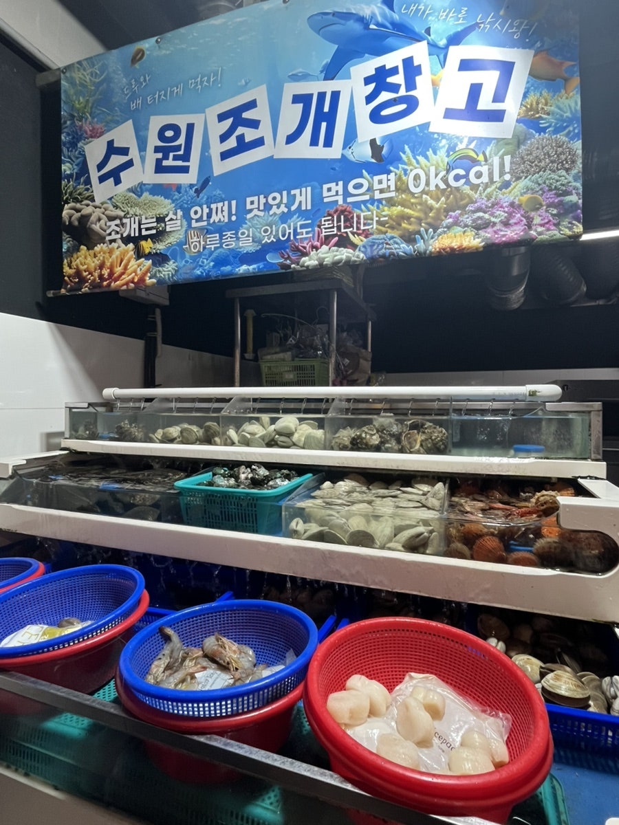 수원조개창고 사진 5