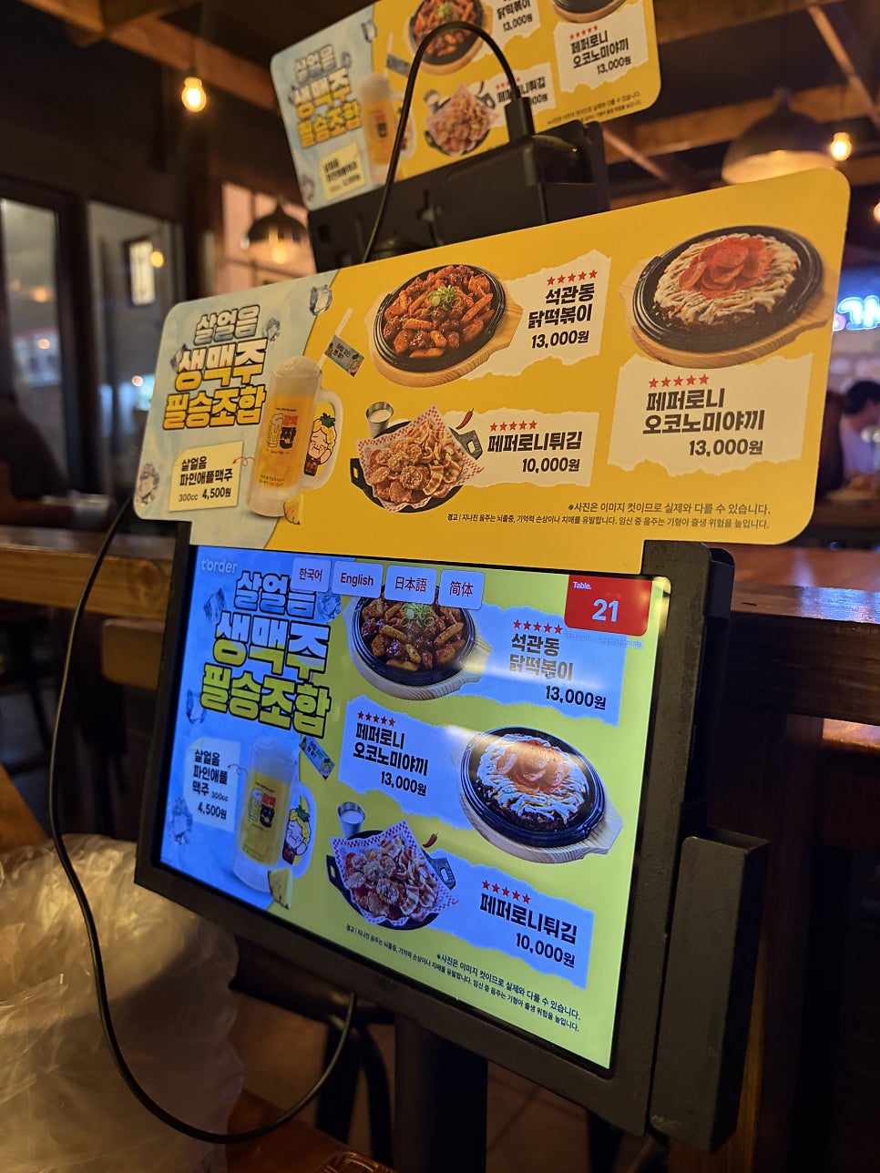 역전할머니맥주 용인외대점 사진 6