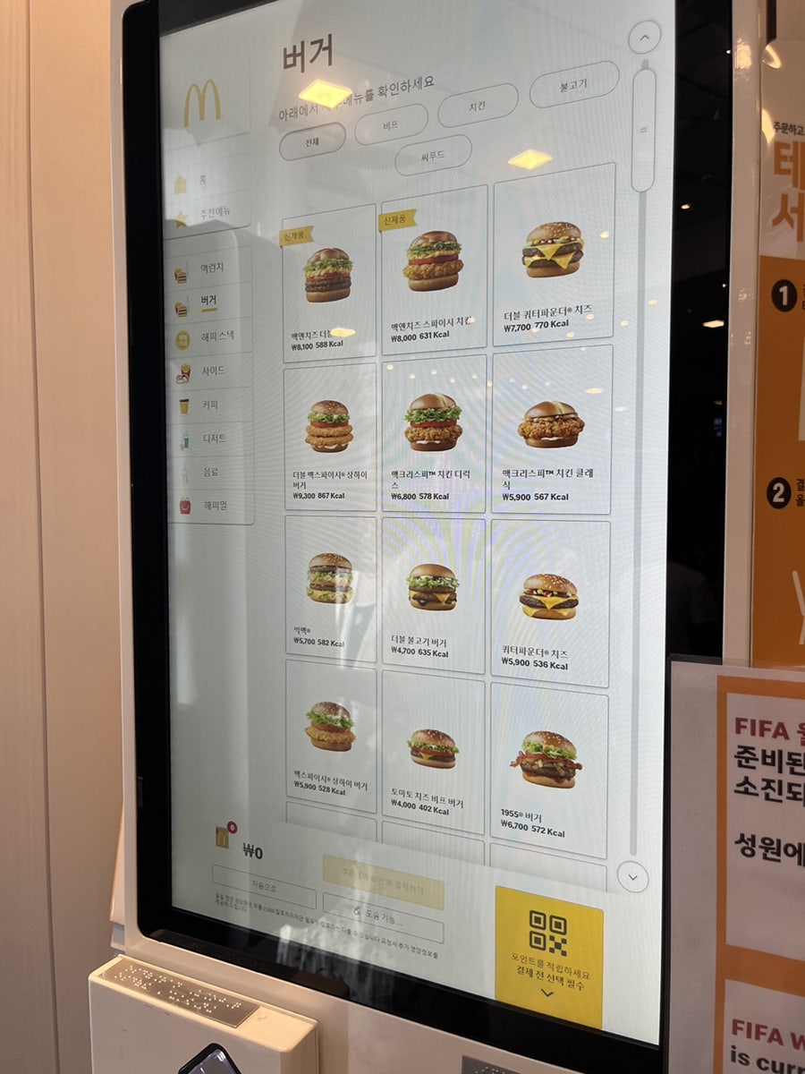 맥도날드 잠실역점 사진 3