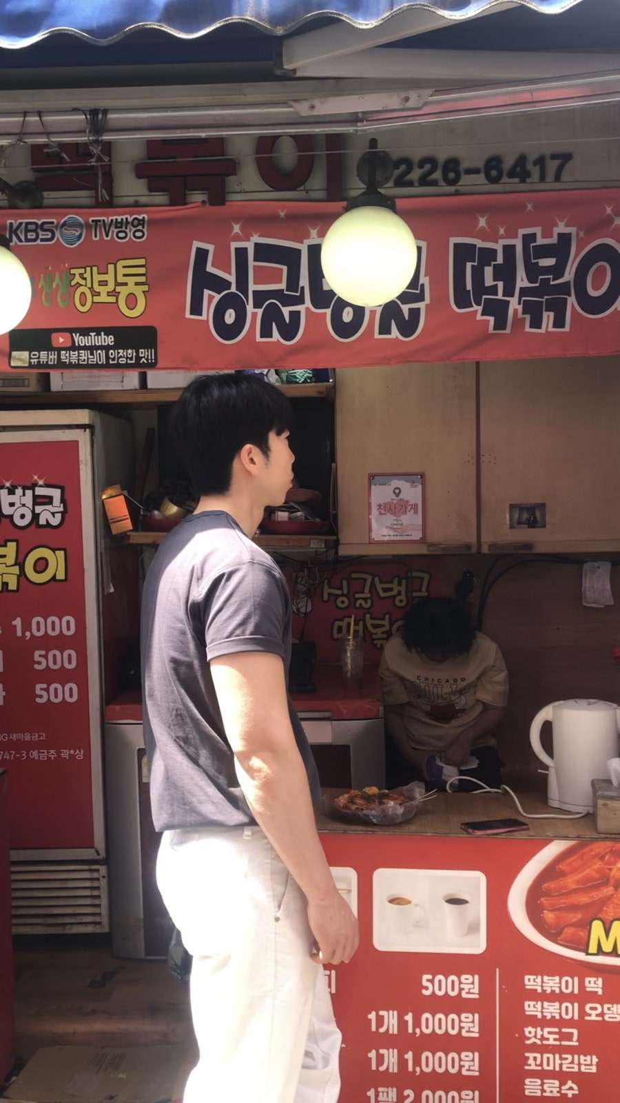 싱글벙글떡볶이 사진 3