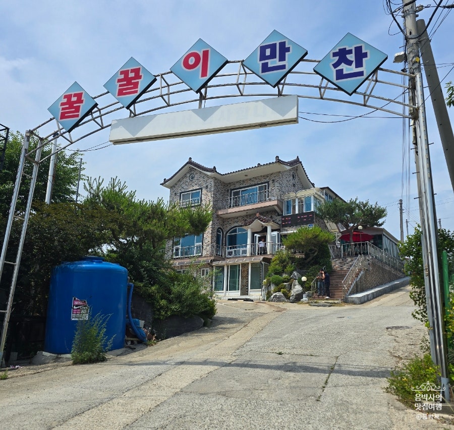 꿀꿀이만찬 사진 3