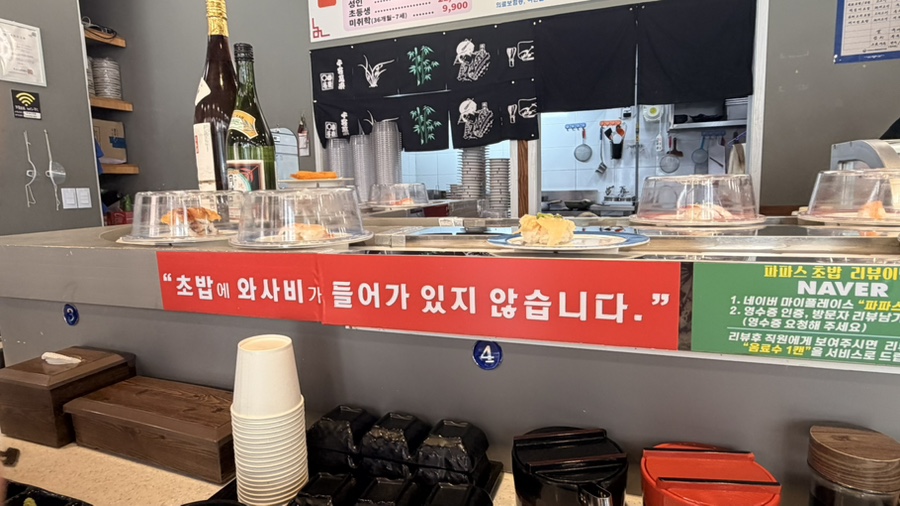 파파스초밥 사진 3