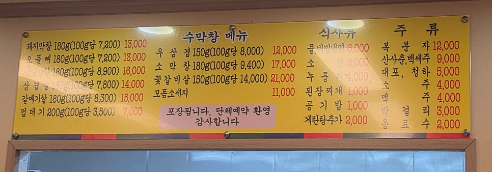 맑은수막창 사진 6