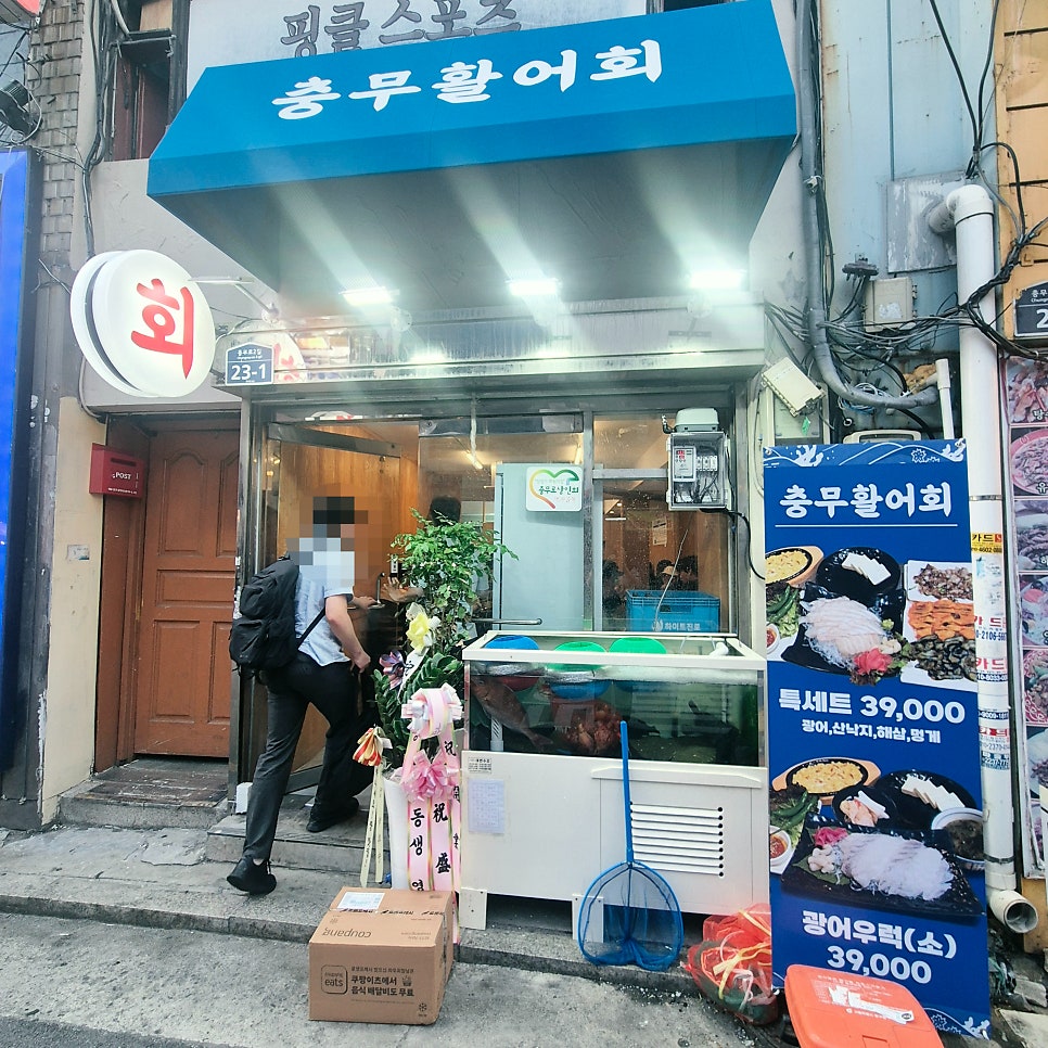 싱싱횟집 사진 4