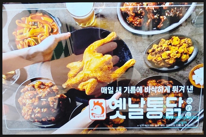 옛날통닭 사진 1