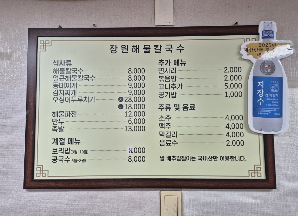 장원해물칼국수 사진 3