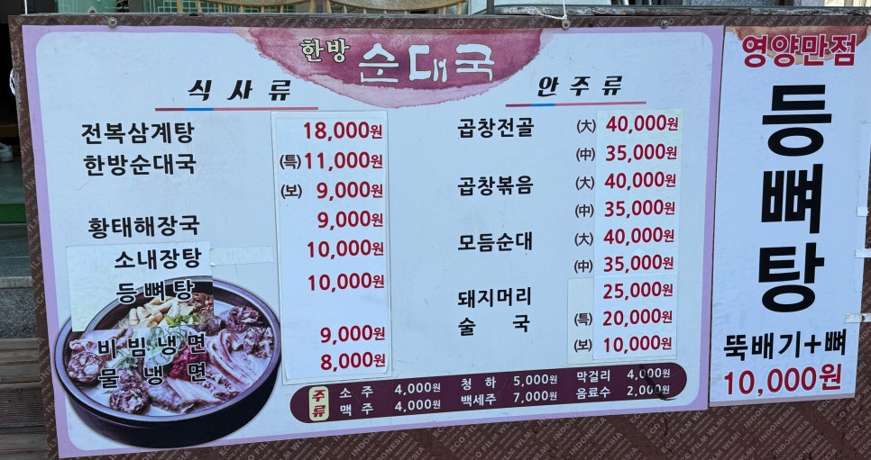 한방순대국 사진 5