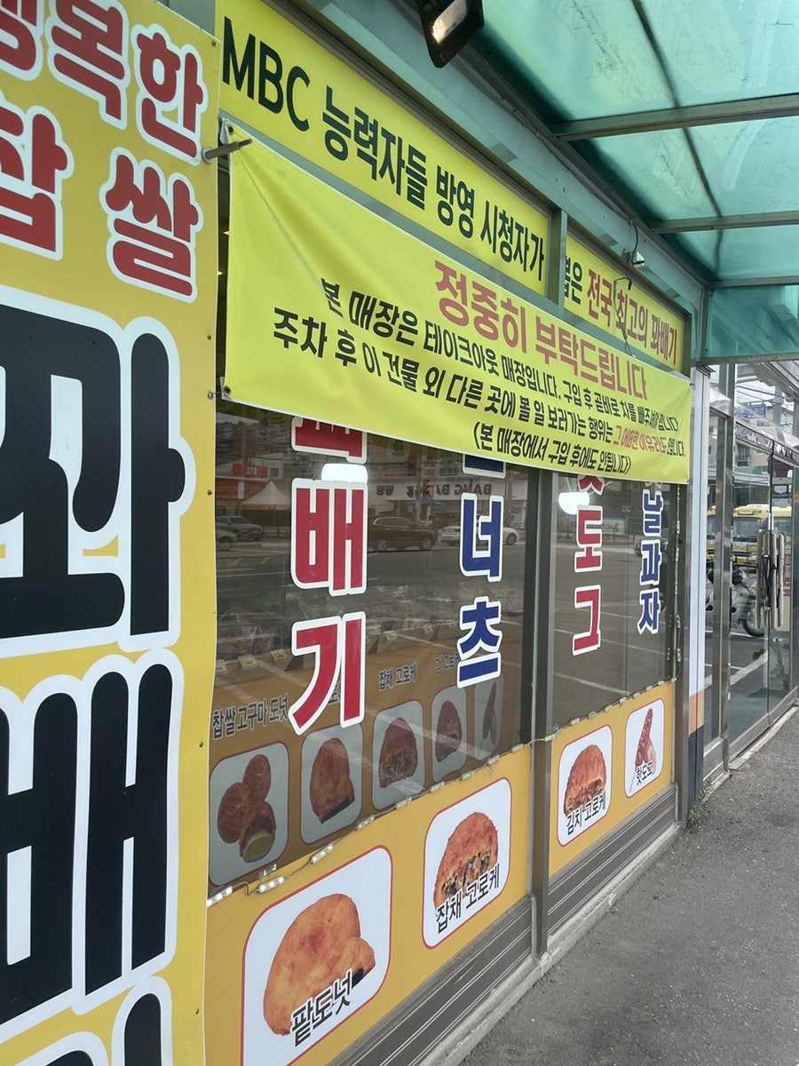 행복한꽈배기 사진 4
