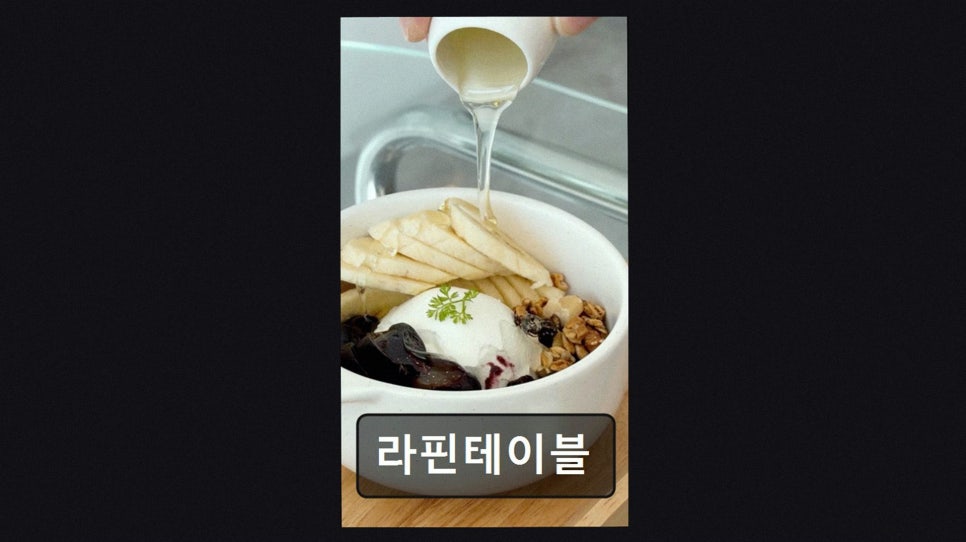 라핀테이블 사진 2