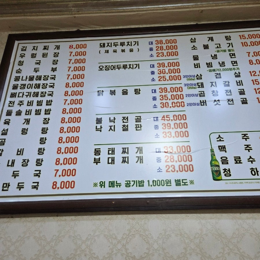 24시서울식당 사진 5