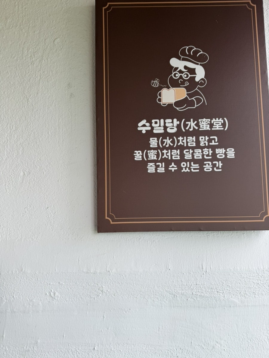 수밀당 사진 6