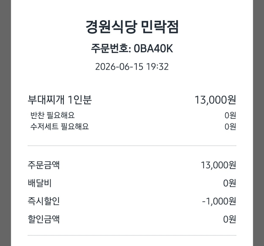 경원식당 민락점 사진 2