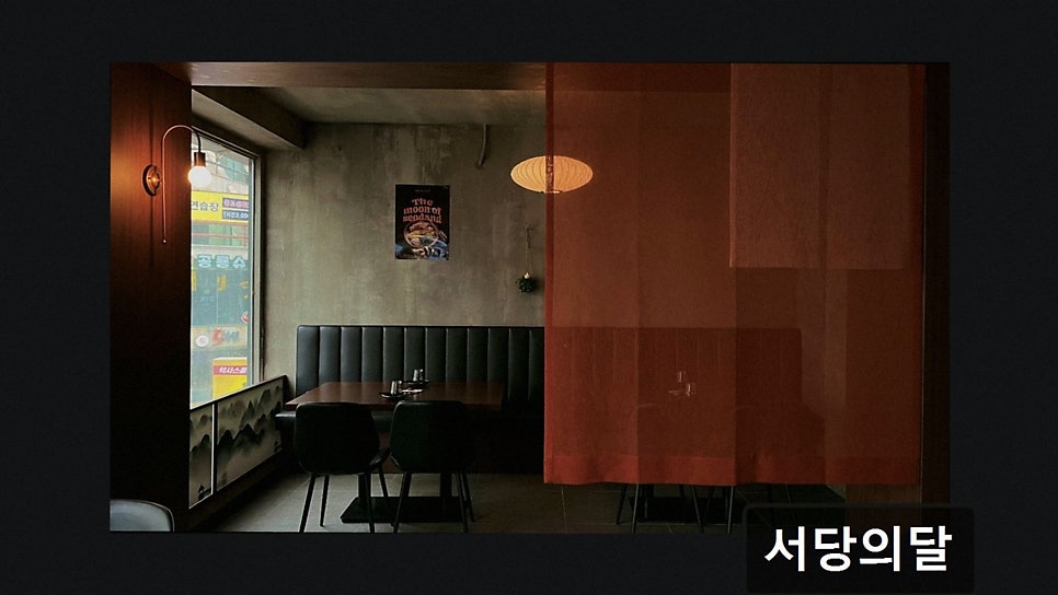 서당의달 사진 5