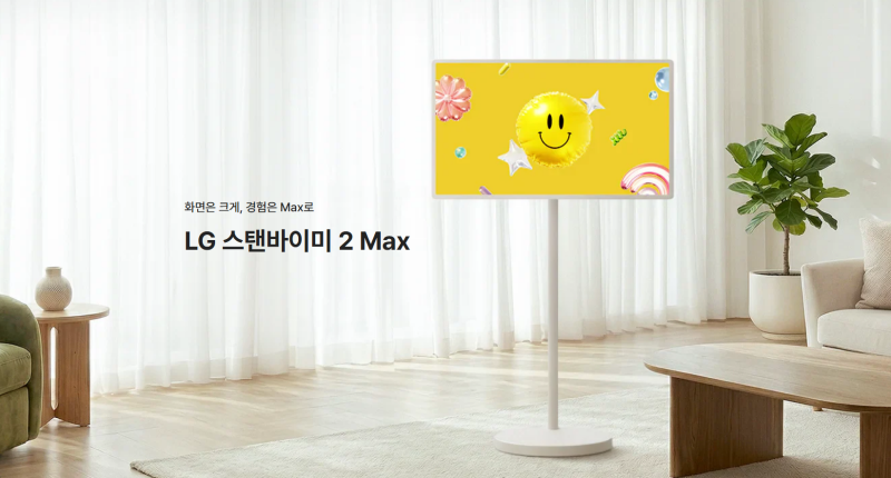 LG 스탠바이미 2 Max 약 80cm 32LX6BPGA 공식몰  할인 가격 정리