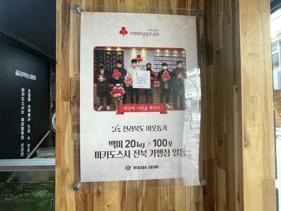 미카도스시 전주평화점 사진 3