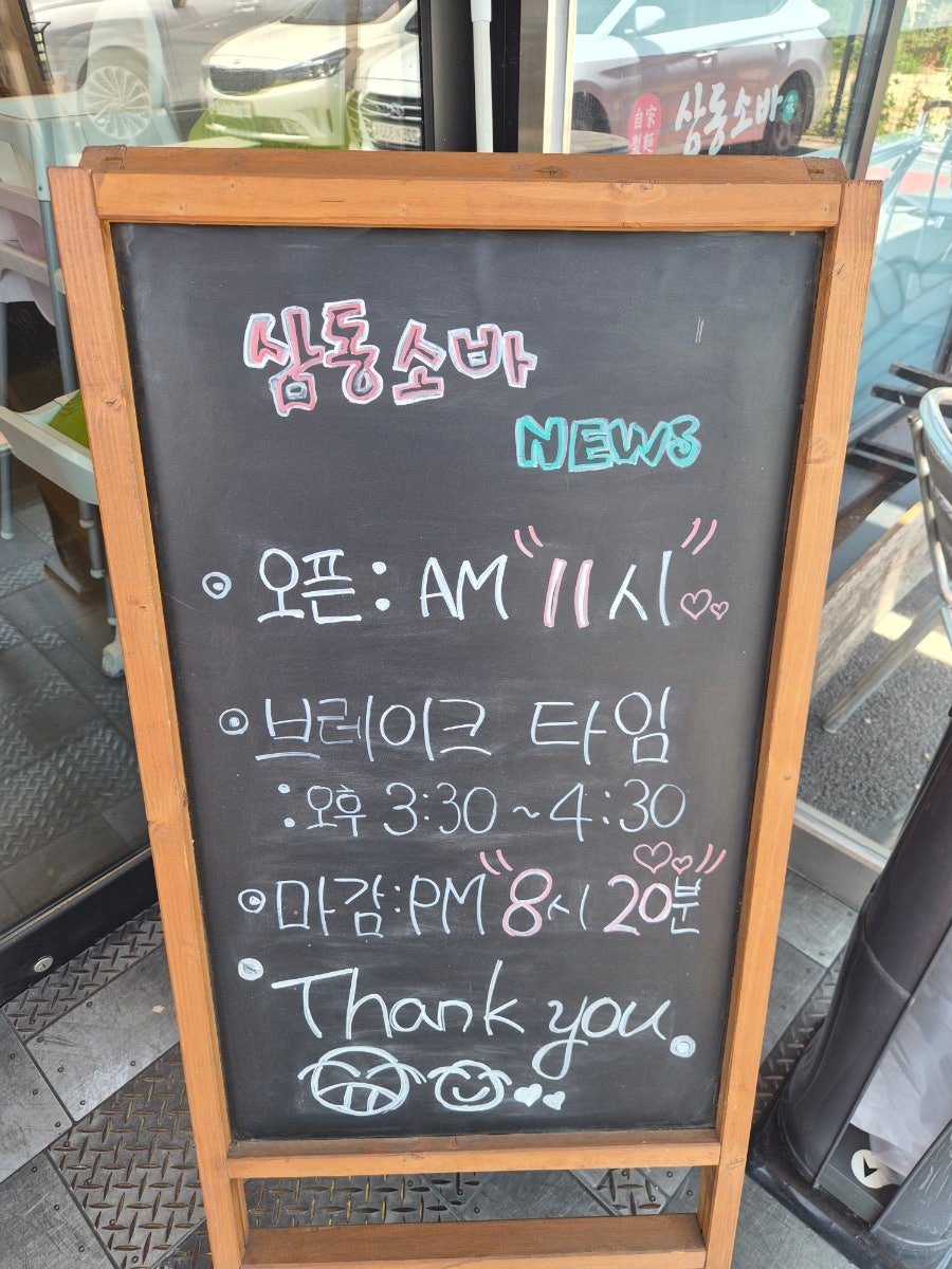 삼동소바 공세점 사진 3