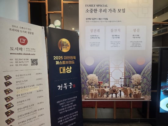 경복궁 방이점 사진 1