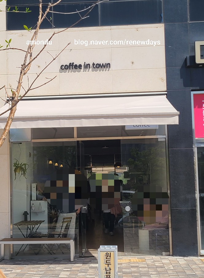커피인타운 사진 1