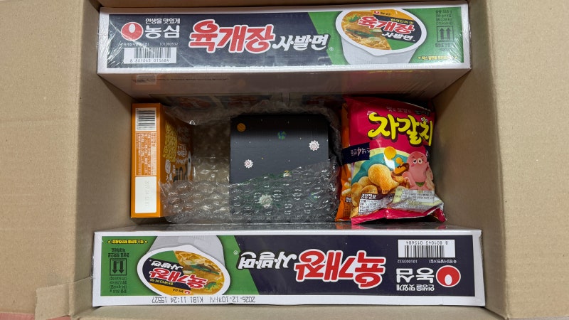 육개장굿즈 육개장도자기사발면그릇 구매기,