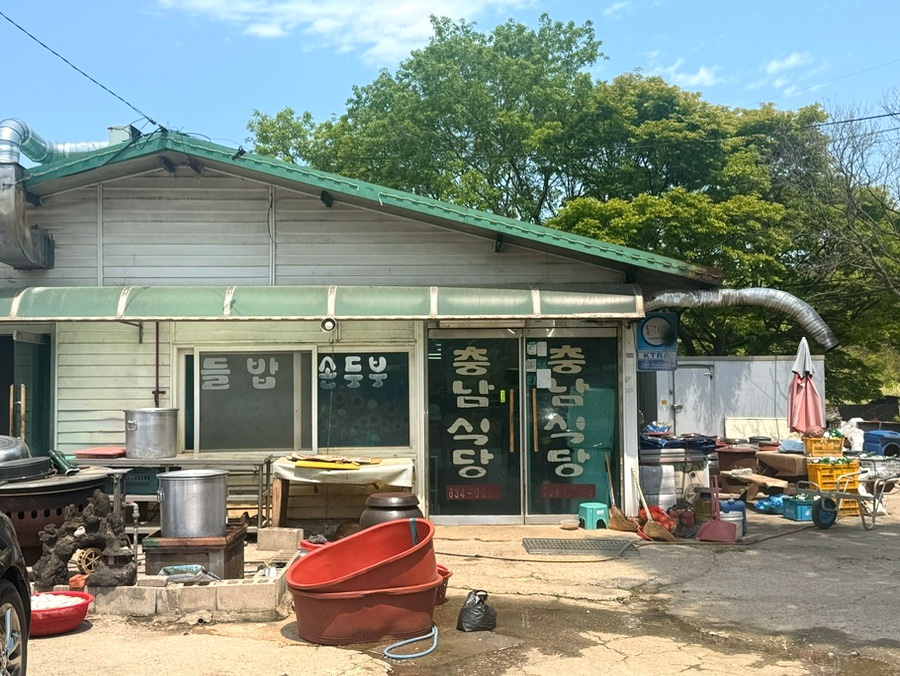 충남식당 사진 3