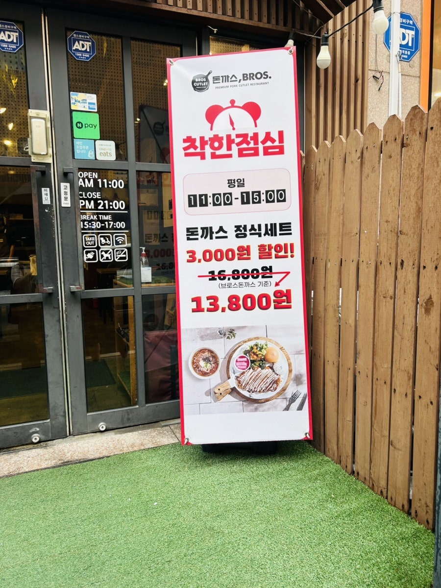 돈까스브로스 삼산점 사진 2