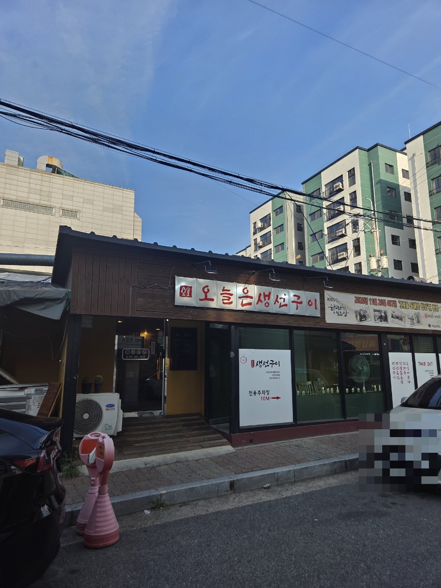 오늘은생선구이 사진 2