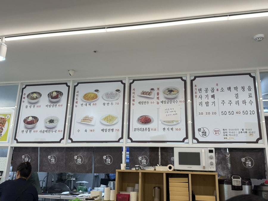 백령면옥 송도점 사진 6
