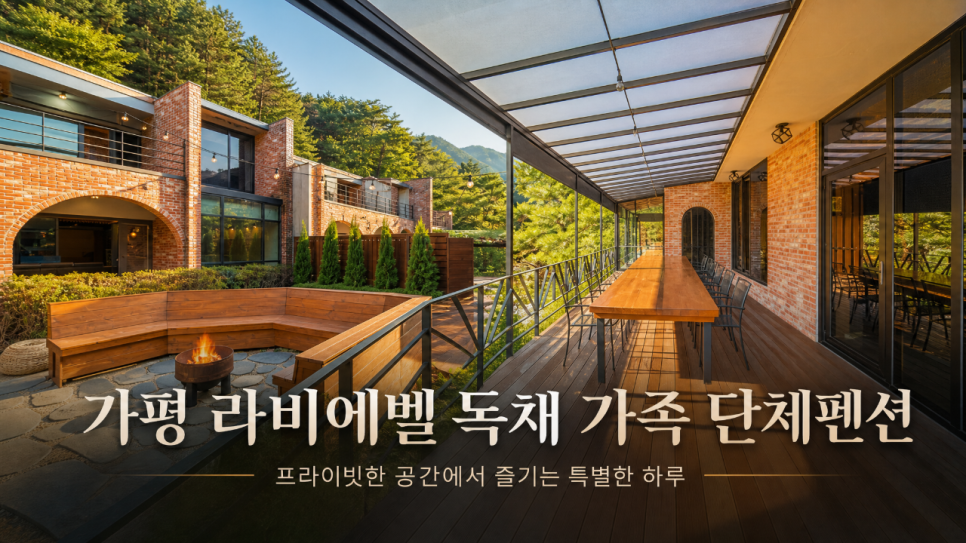 라비에벨 독채풀빌라 사진 2