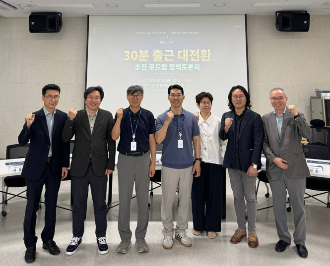 <b>추미애</b> 경기준비위, ‘30분... 원패스·<b>경기편하G버스</b> 구체화