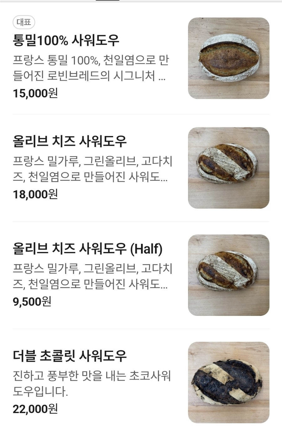 로빈브레드 사진 3