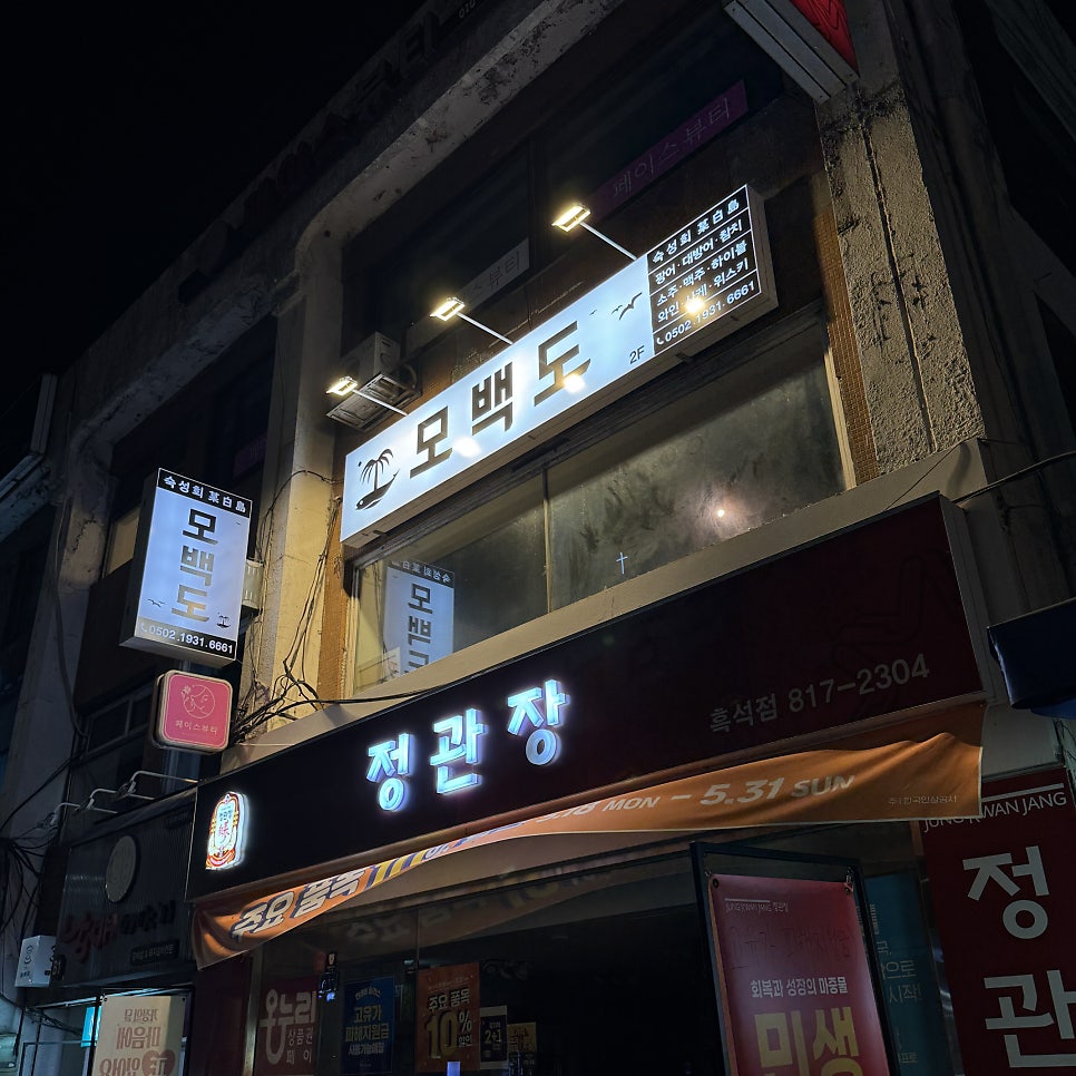 모백도 사진 1
