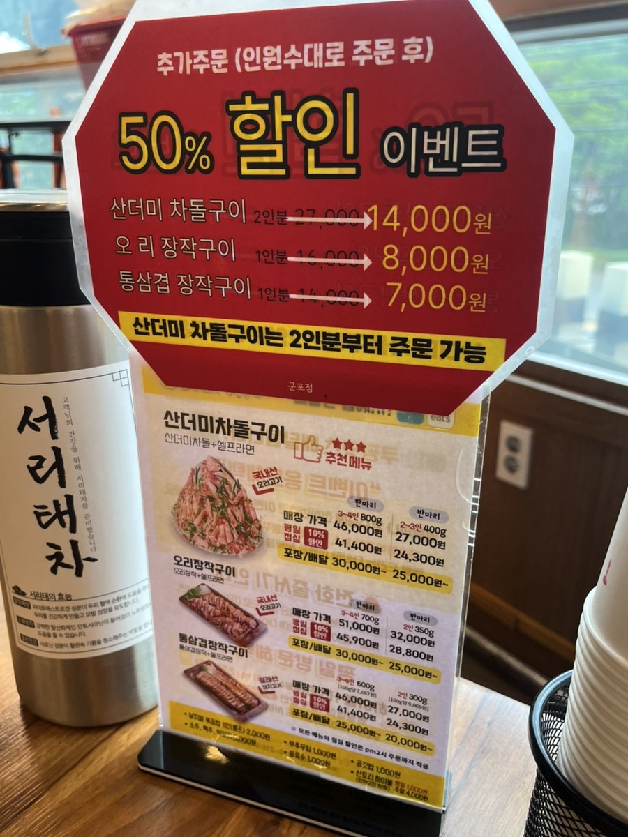 나오리장작구이 호계점 사진 4