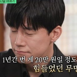 "눈물 터진 아내 윤승아?" 김무열, 1년 수입 20만원 생활고 딛고 이뤄낸 전성기