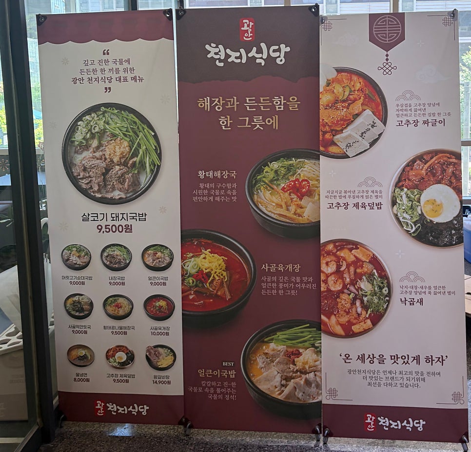 광안천지식당 독산직영점 사진 4
