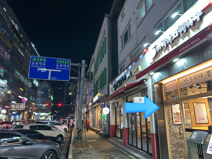 미락육회막국수 사진 4