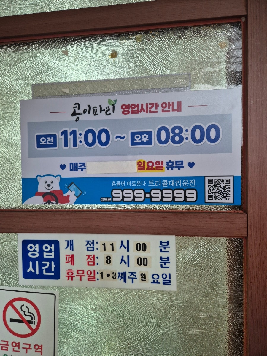 콩이파리 사진 3