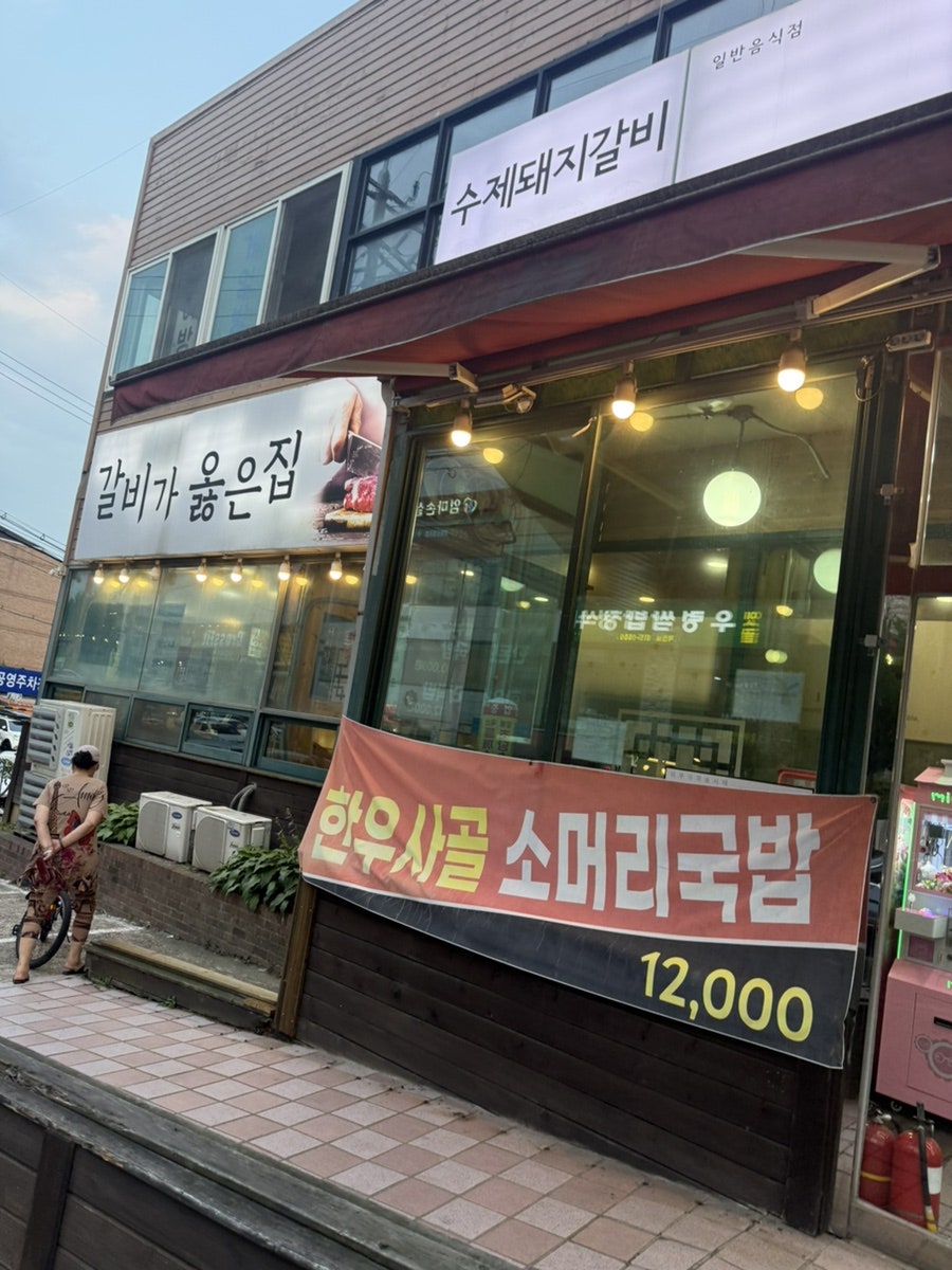 백년회관 서서갈비 사진 2