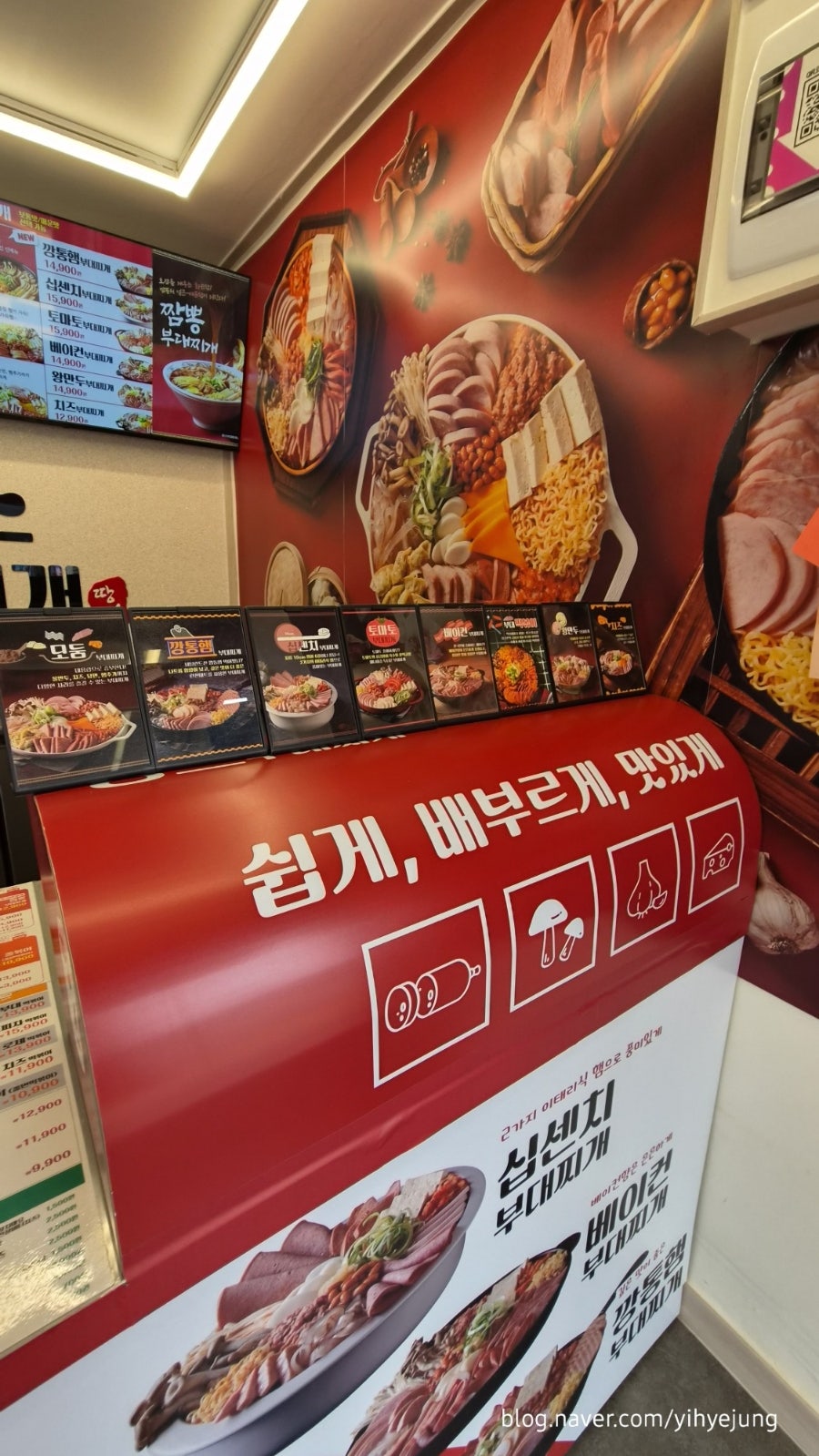 땅스부대찌개 용인상하점 사진 4