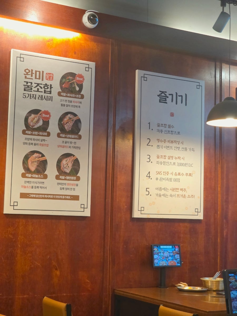 완미족발 다산지금점 사진 6