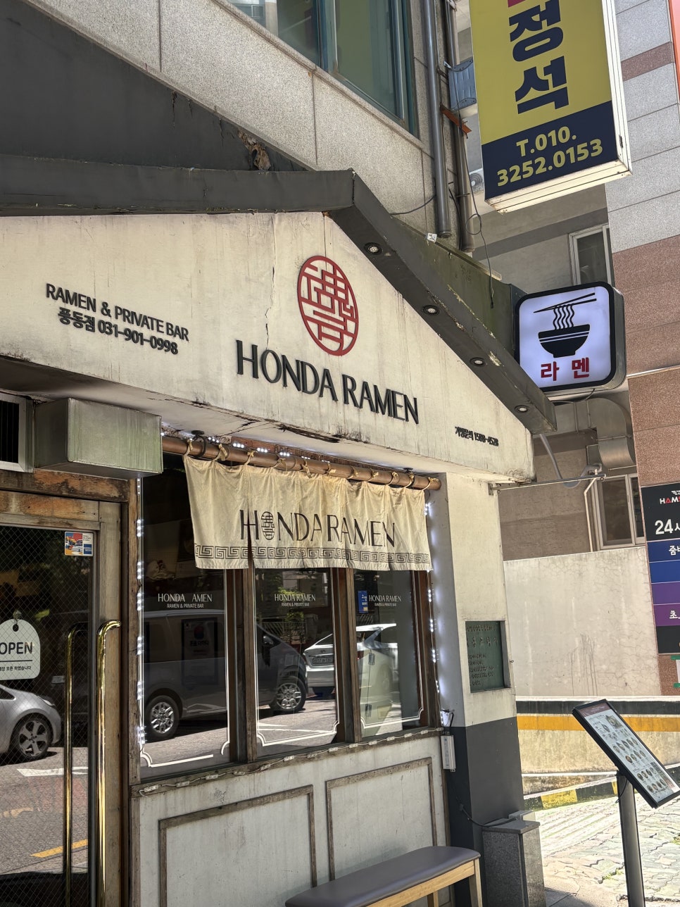 혼다라멘 일산풍동점 사진 1