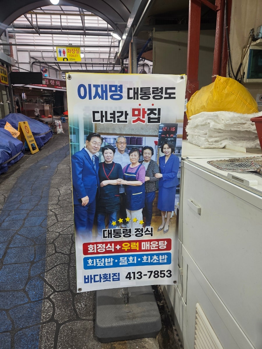 바다횟집 사진 1