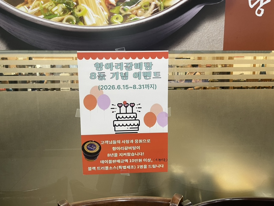 항아리갈비탕 여의도점 사진 4