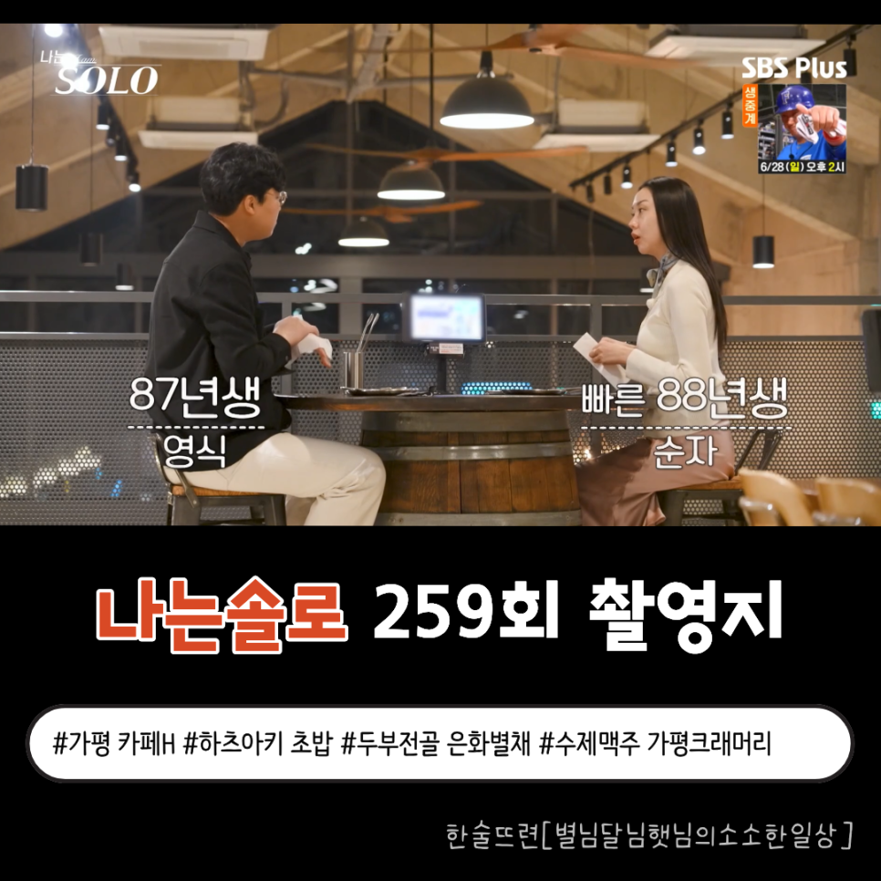 은화별채 사진 1