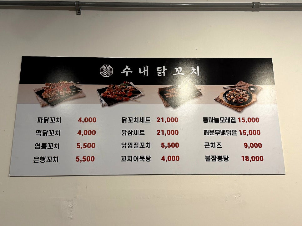 수내닭꼬치 사진 5