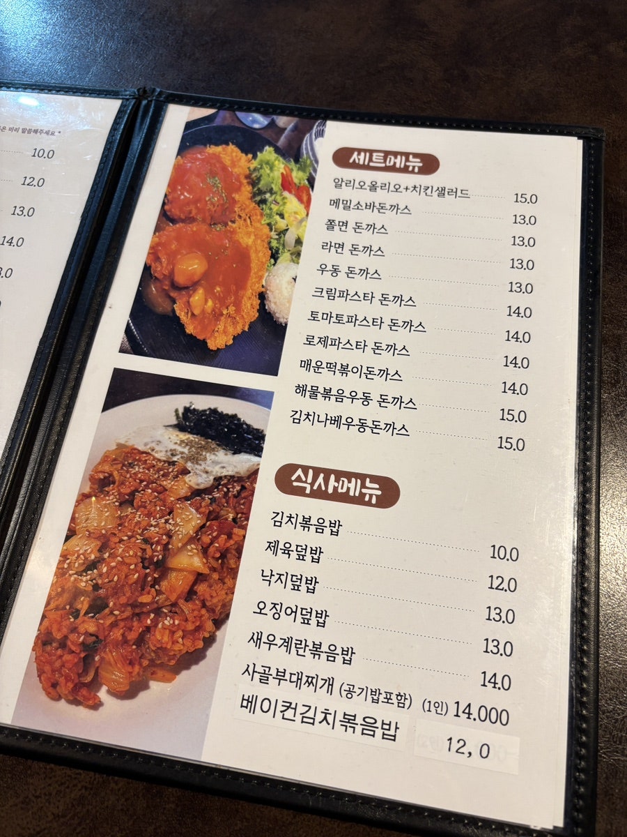 행복한수제돈까스 사진 4