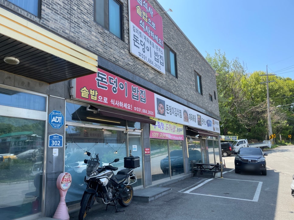 돈덩이밥집 사진 1