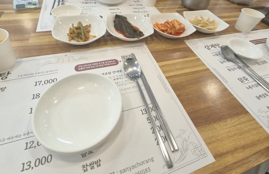 산야초랑 사진 5