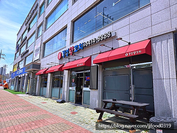경성양꼬치 사진 1